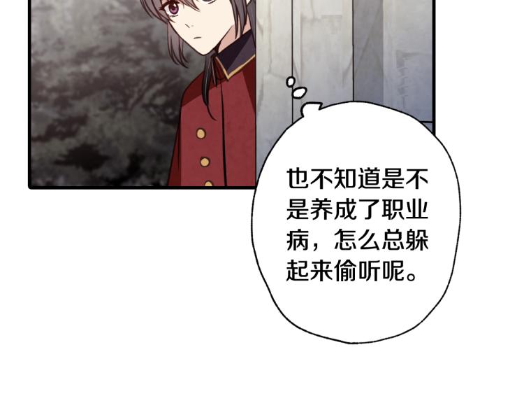 《情人节之吻》漫画最新章节第63话 恰逢初雪免费下拉式在线观看章节第【76】张图片