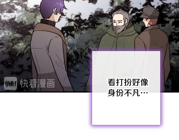 《情人节之吻》漫画最新章节第63话 恰逢初雪免费下拉式在线观看章节第【78】张图片