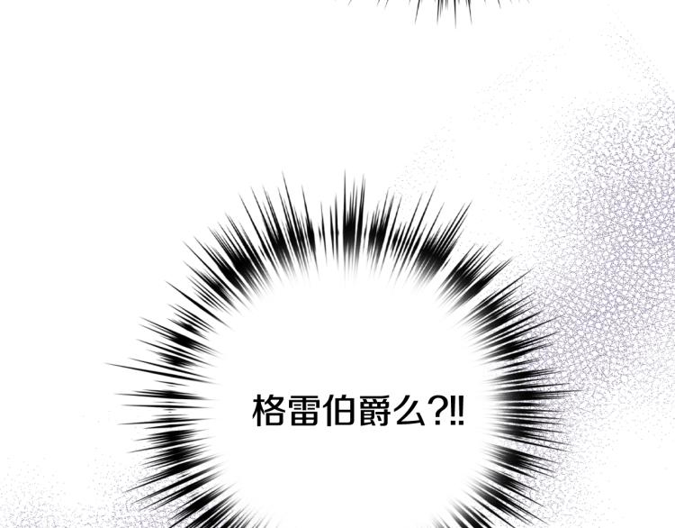 《情人节之吻》漫画最新章节第63话 恰逢初雪免费下拉式在线观看章节第【82】张图片