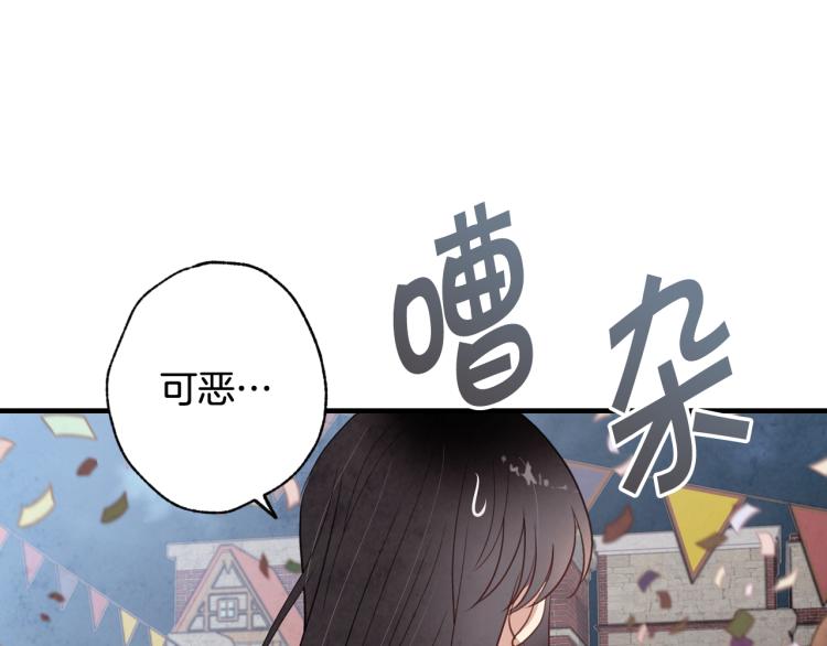 《情人节之吻》漫画最新章节第63话 恰逢初雪免费下拉式在线观看章节第【91】张图片