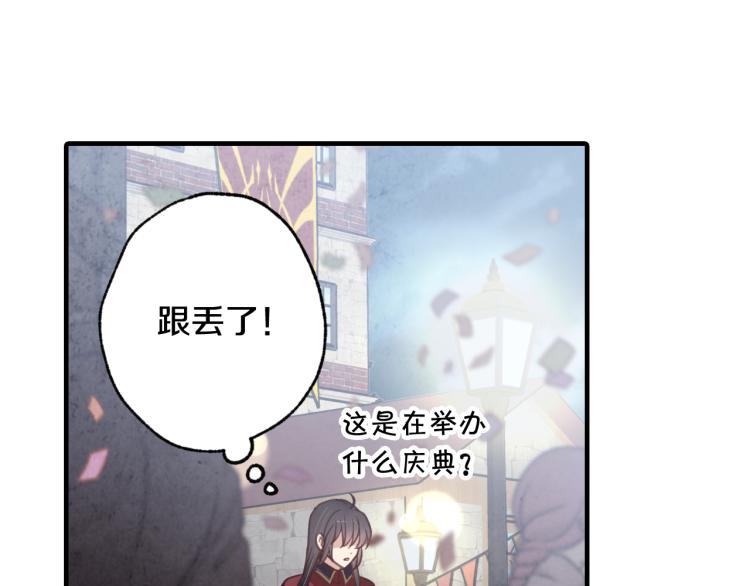 《情人节之吻》漫画最新章节第63话 恰逢初雪免费下拉式在线观看章节第【94】张图片