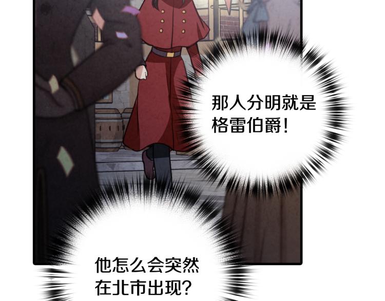 《情人节之吻》漫画最新章节第63话 恰逢初雪免费下拉式在线观看章节第【95】张图片