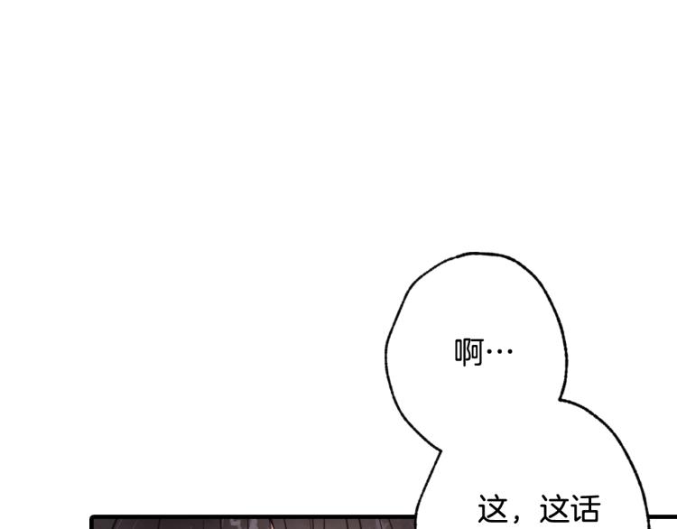 《情人节之吻》漫画最新章节第64话 司令吃错免费下拉式在线观看章节第【11】张图片