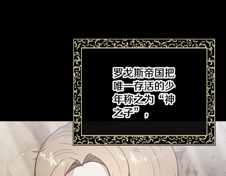 《情人节之吻》漫画最新章节第64话 司令吃错免费下拉式在线观看章节第【120】张图片