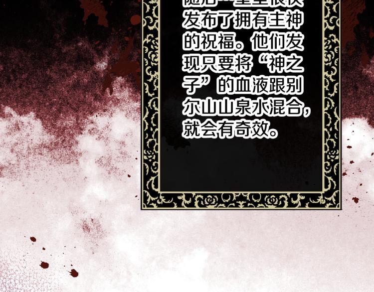 《情人节之吻》漫画最新章节第64话 司令吃错免费下拉式在线观看章节第【123】张图片