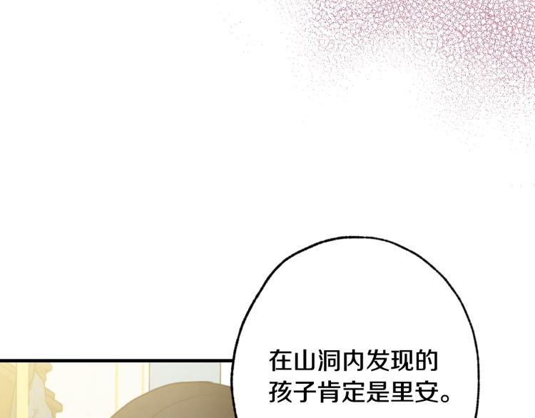 《情人节之吻》漫画最新章节第64话 司令吃错免费下拉式在线观看章节第【125】张图片