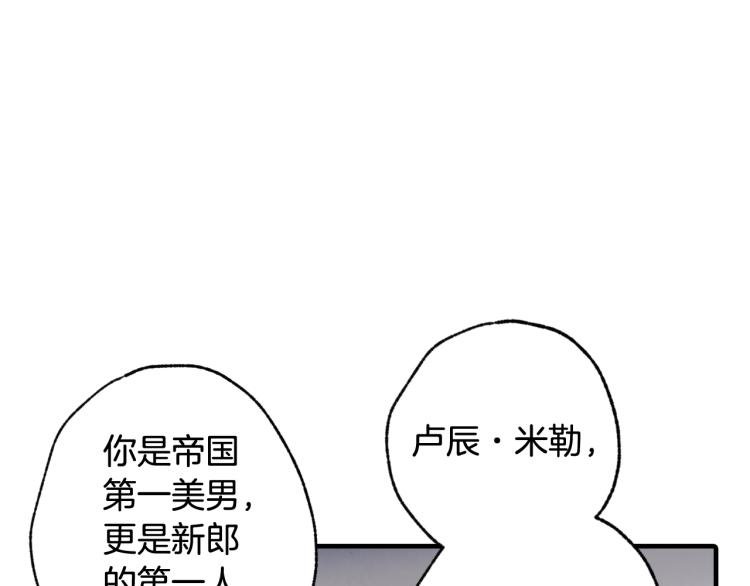 《情人节之吻》漫画最新章节第64话 司令吃错免费下拉式在线观看章节第【13】张图片