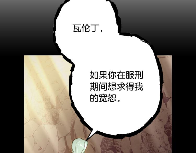 《情人节之吻》漫画最新章节第64话 司令吃错免费下拉式在线观看章节第【133】张图片