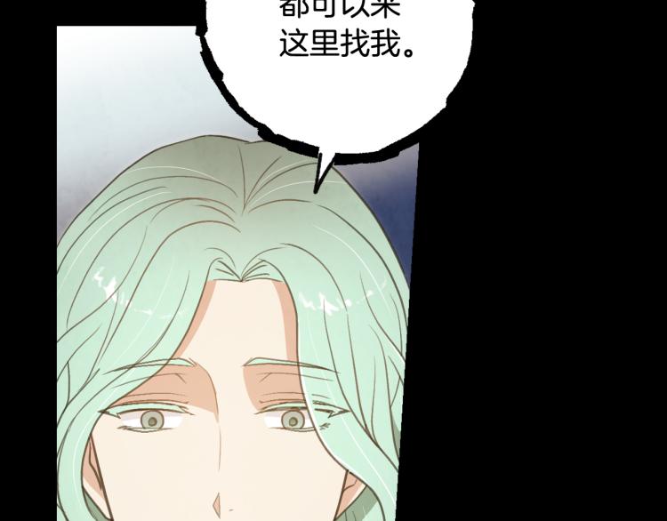 《情人节之吻》漫画最新章节第64话 司令吃错免费下拉式在线观看章节第【136】张图片