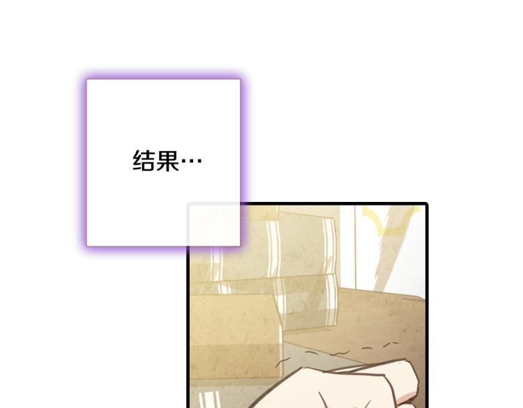 《情人节之吻》漫画最新章节第64话 司令吃错免费下拉式在线观看章节第【144】张图片