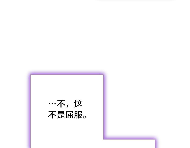 《情人节之吻》漫画最新章节第64话 司令吃错免费下拉式在线观看章节第【146】张图片