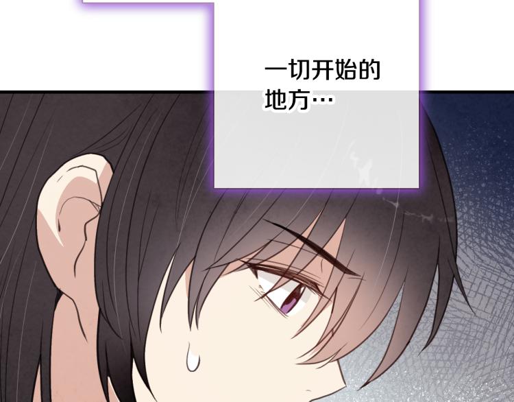 《情人节之吻》漫画最新章节第64话 司令吃错免费下拉式在线观看章节第【147】张图片