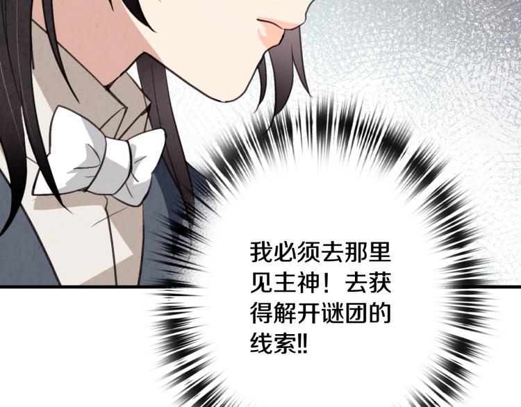 《情人节之吻》漫画最新章节第64话 司令吃错免费下拉式在线观看章节第【148】张图片