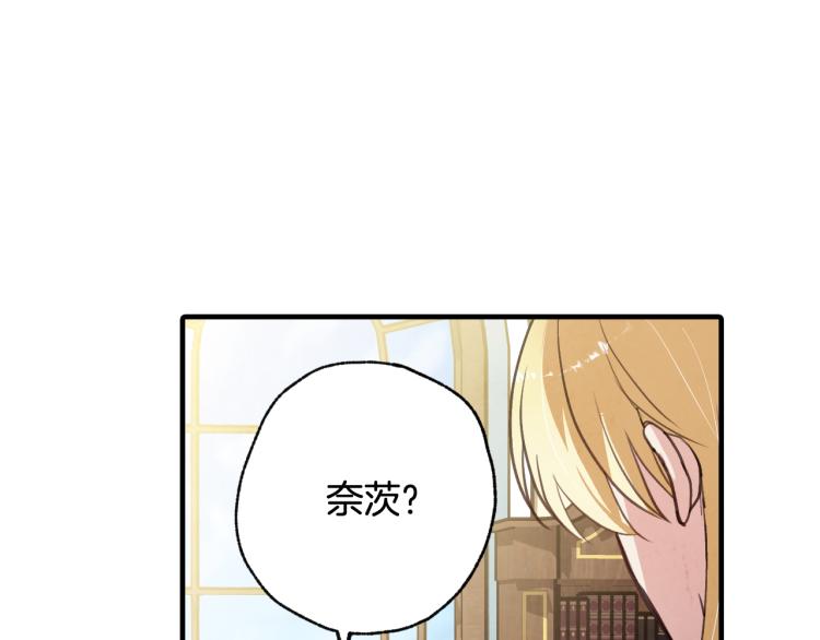 《情人节之吻》漫画最新章节第64话 司令吃错免费下拉式在线观看章节第【151】张图片