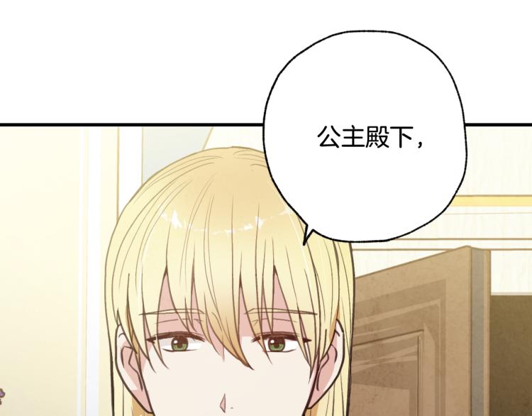 《情人节之吻》漫画最新章节第64话 司令吃错免费下拉式在线观看章节第【154】张图片