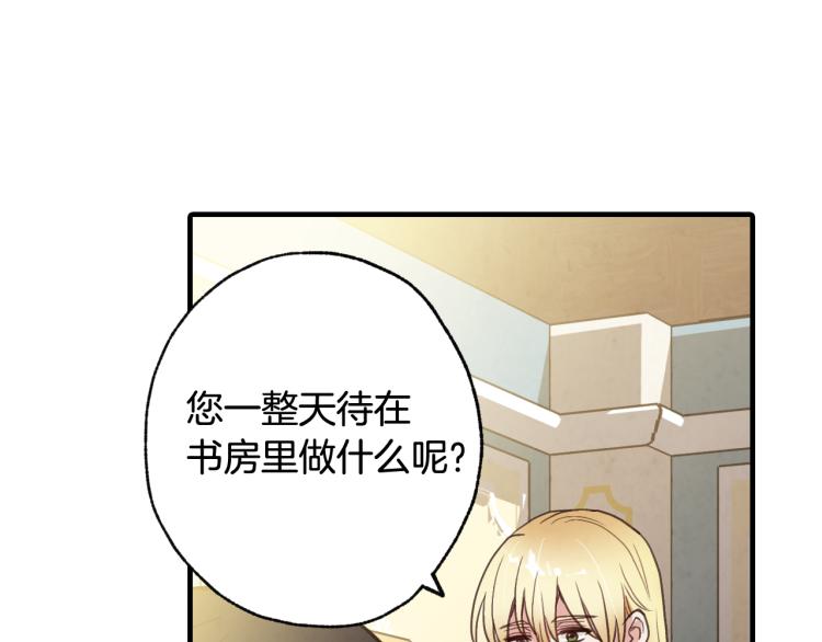 《情人节之吻》漫画最新章节第64话 司令吃错免费下拉式在线观看章节第【157】张图片