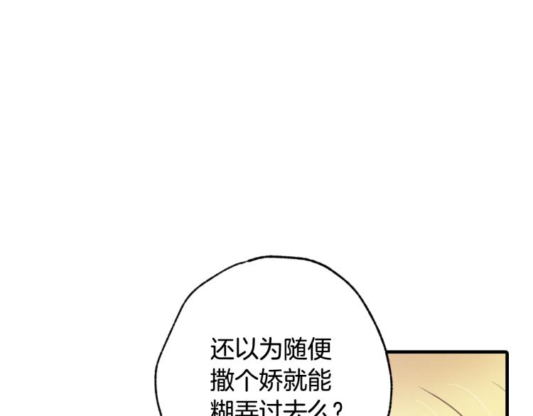 《情人节之吻》漫画最新章节第64话 司令吃错免费下拉式在线观看章节第【16】张图片