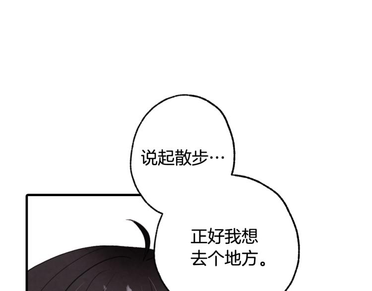 《情人节之吻》漫画最新章节第64话 司令吃错免费下拉式在线观看章节第【164】张图片