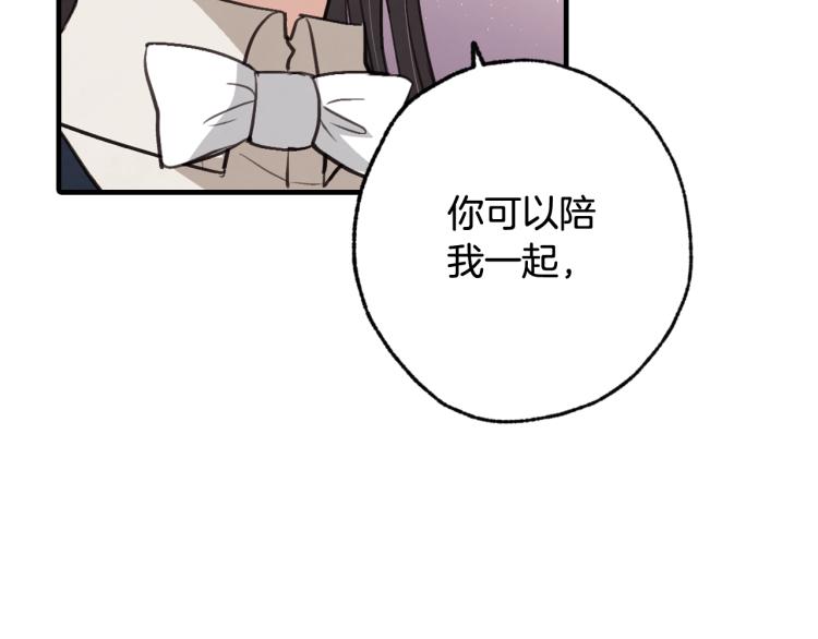 《情人节之吻》漫画最新章节第64话 司令吃错免费下拉式在线观看章节第【166】张图片