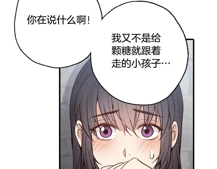 《情人节之吻》漫画最新章节第64话 司令吃错免费下拉式在线观看章节第【41】张图片