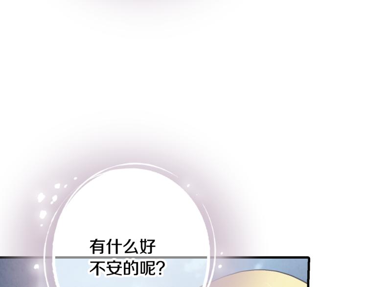 《情人节之吻》漫画最新章节第64话 司令吃错免费下拉式在线观看章节第【43】张图片