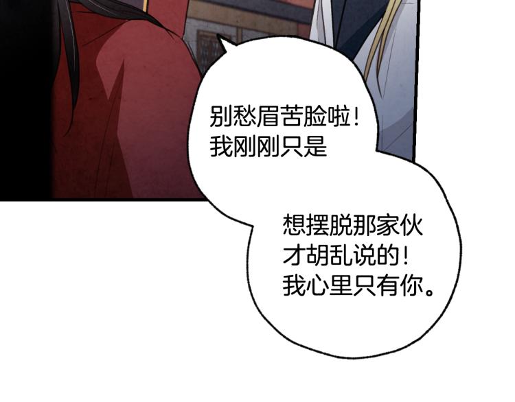 《情人节之吻》漫画最新章节第64话 司令吃错免费下拉式在线观看章节第【45】张图片