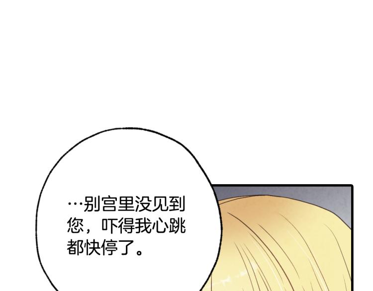 《情人节之吻》漫画最新章节第64话 司令吃错免费下拉式在线观看章节第【46】张图片