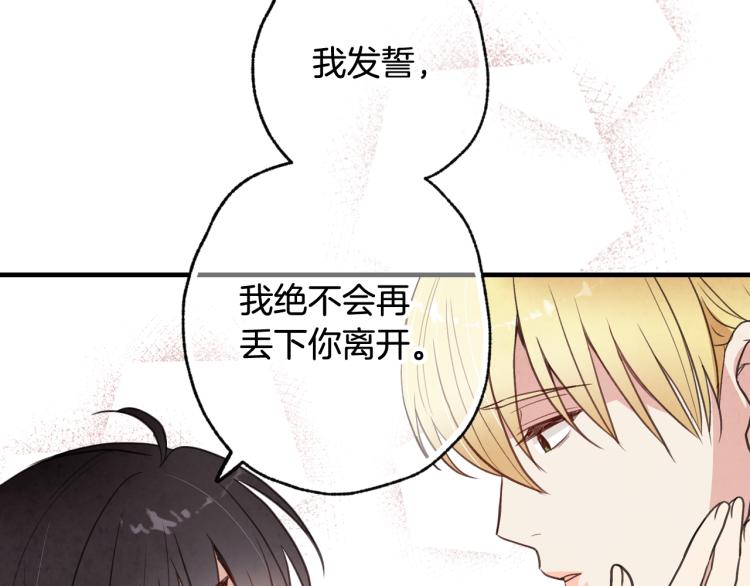 《情人节之吻》漫画最新章节第64话 司令吃错免费下拉式在线观看章节第【55】张图片