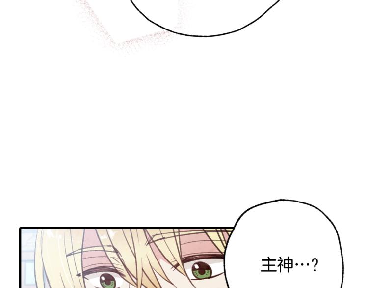 《情人节之吻》漫画最新章节第64话 司令吃错免费下拉式在线观看章节第【57】张图片