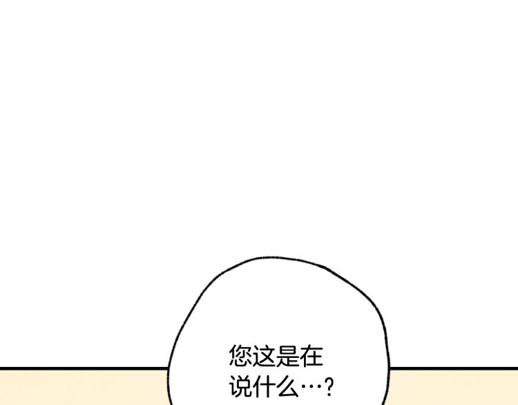 《情人节之吻》漫画最新章节第64话 司令吃错免费下拉式在线观看章节第【59】张图片