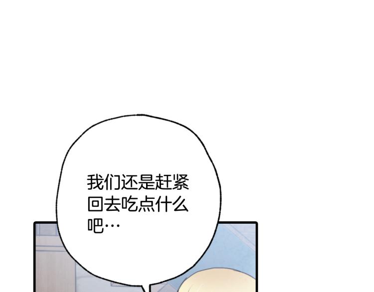 《情人节之吻》漫画最新章节第64话 司令吃错免费下拉式在线观看章节第【65】张图片