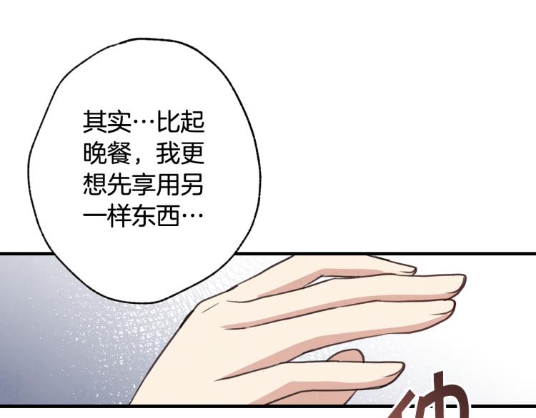 《情人节之吻》漫画最新章节第64话 司令吃错免费下拉式在线观看章节第【70】张图片