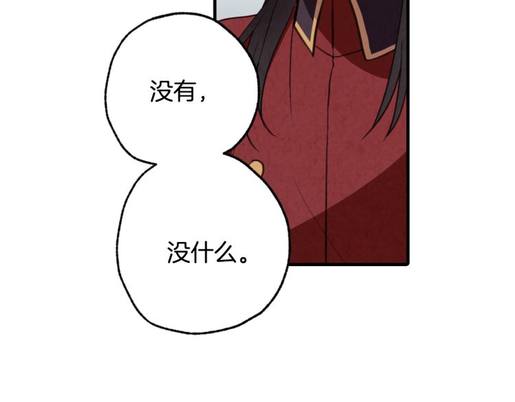 《情人节之吻》漫画最新章节第65话 神之子发源地免费下拉式在线观看章节第【45】张图片