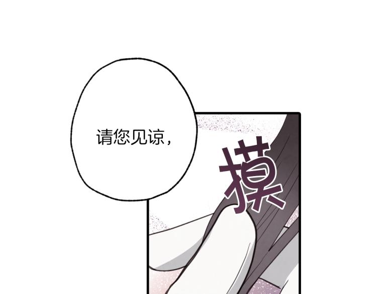 《情人节之吻》漫画最新章节第65话 神之子发源地免费下拉式在线观看章节第【73】张图片