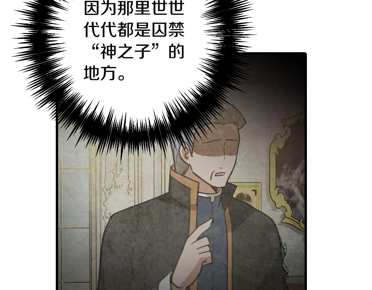 《情人节之吻》漫画最新章节第66话 主神降临免费下拉式在线观看章节第【112】张图片