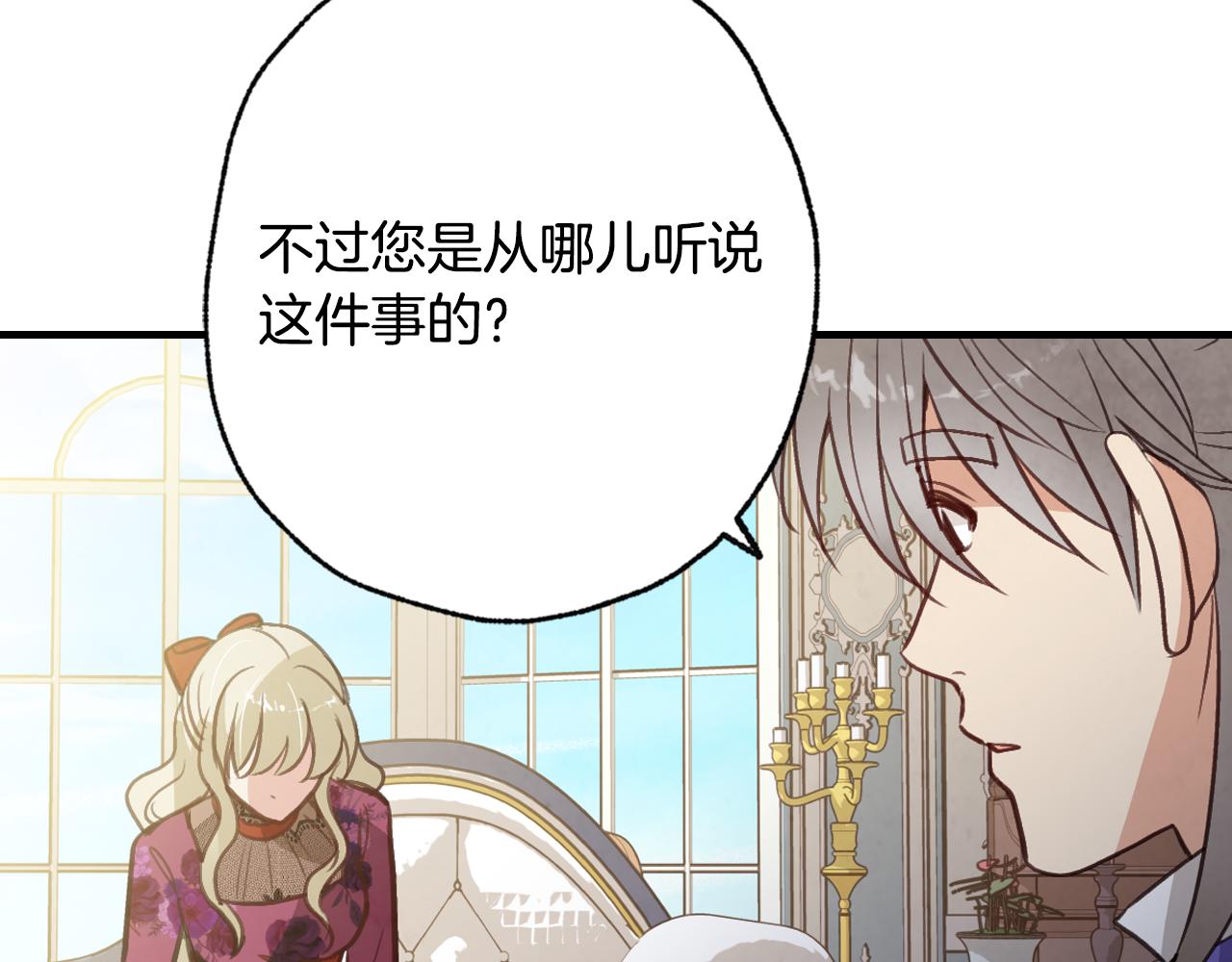 《情人节之吻》漫画最新章节第66话 主神降临免费下拉式在线观看章节第【114】张图片