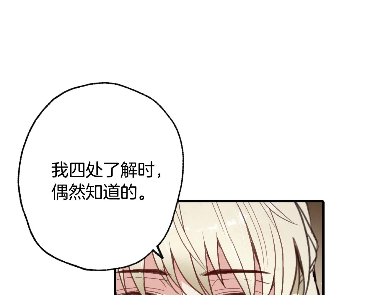 《情人节之吻》漫画最新章节第66话 主神降临免费下拉式在线观看章节第【116】张图片