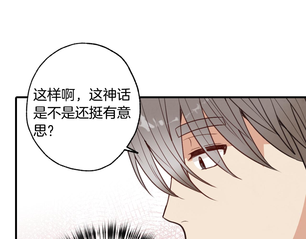 《情人节之吻》漫画最新章节第66话 主神降临免费下拉式在线观看章节第【119】张图片