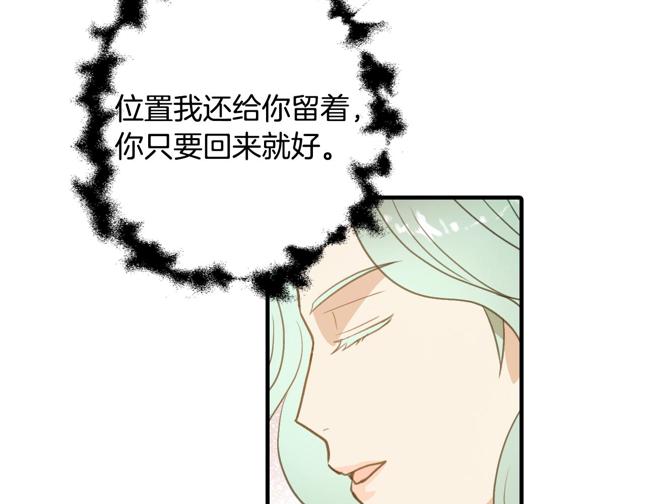 《情人节之吻》漫画最新章节第66话 主神降临免费下拉式在线观看章节第【12】张图片