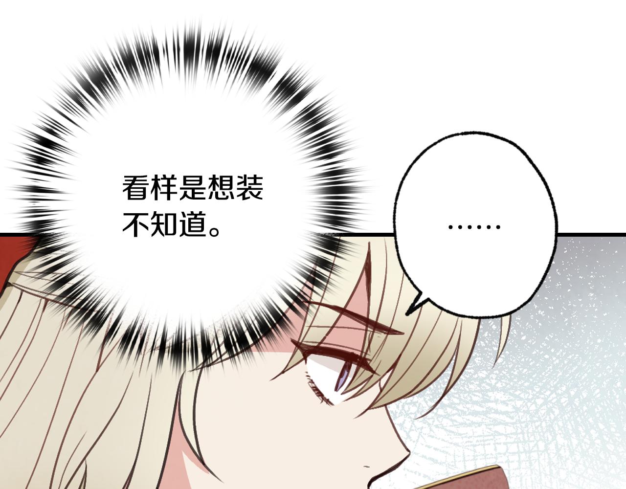 《情人节之吻》漫画最新章节第66话 主神降临免费下拉式在线观看章节第【121】张图片