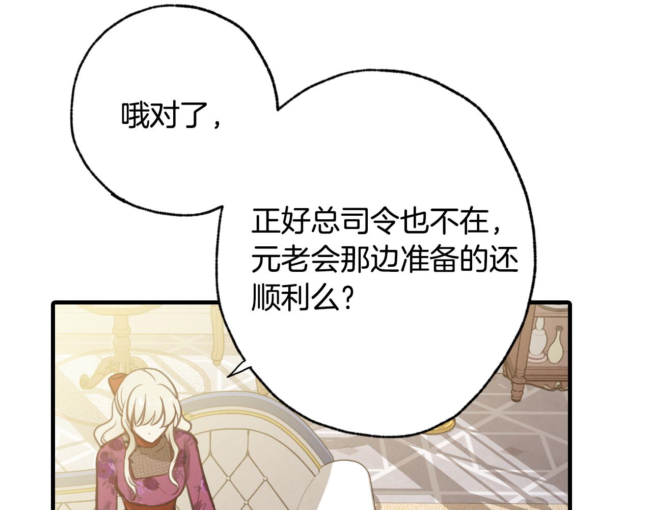 《情人节之吻》漫画最新章节第66话 主神降临免费下拉式在线观看章节第【123】张图片