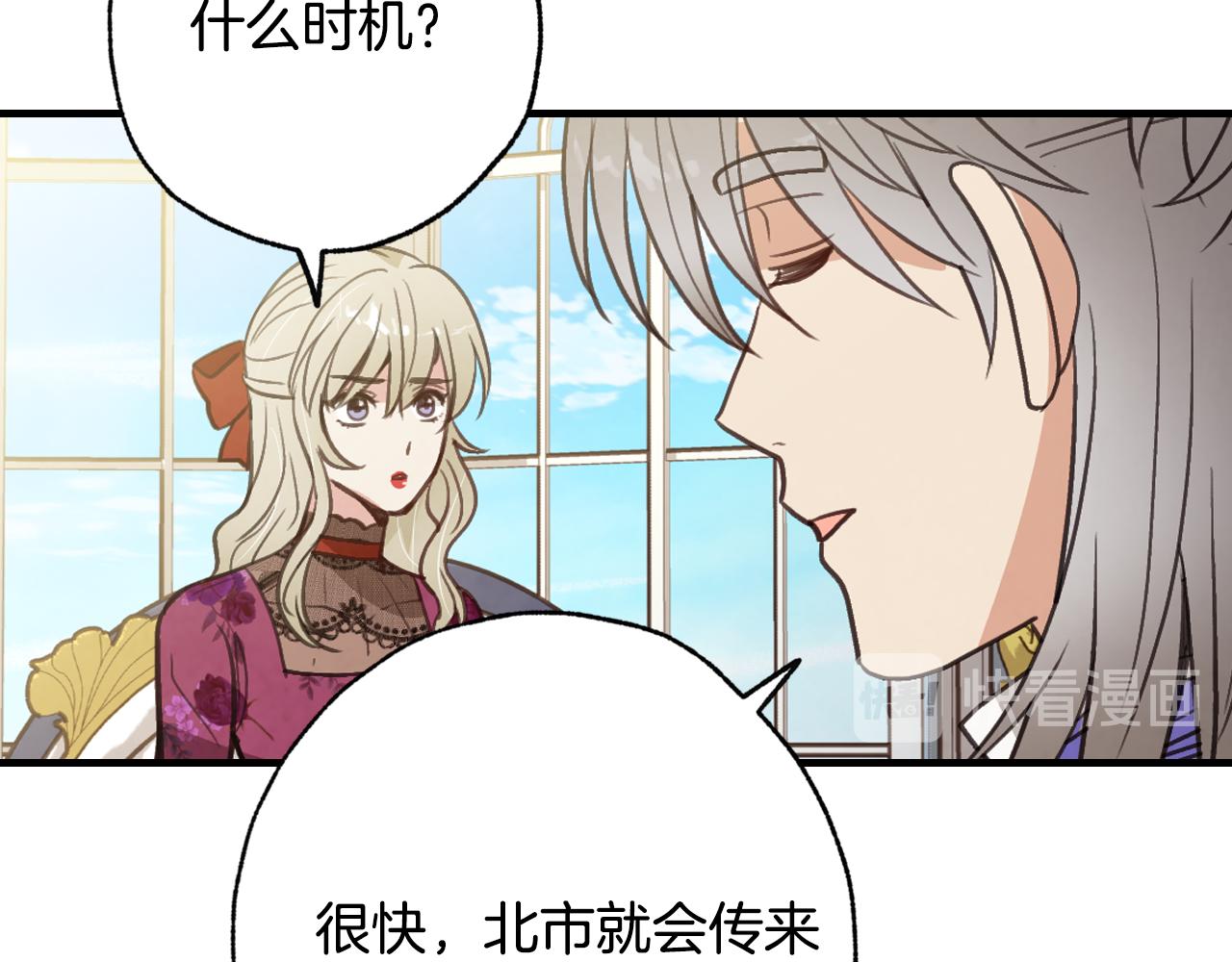 《情人节之吻》漫画最新章节第66话 主神降临免费下拉式在线观看章节第【126】张图片