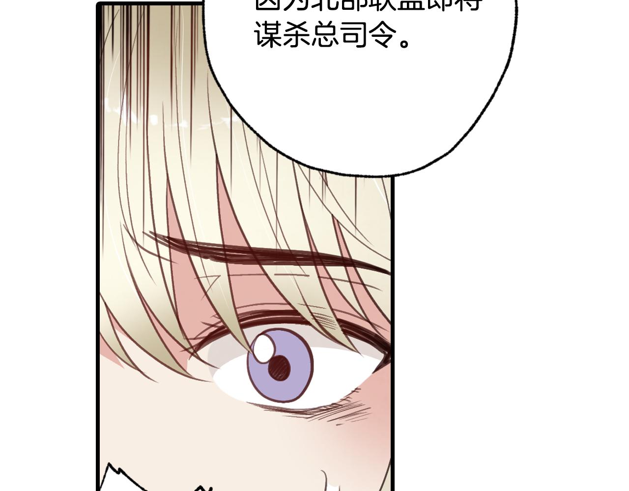 《情人节之吻》漫画最新章节第66话 主神降临免费下拉式在线观看章节第【128】张图片