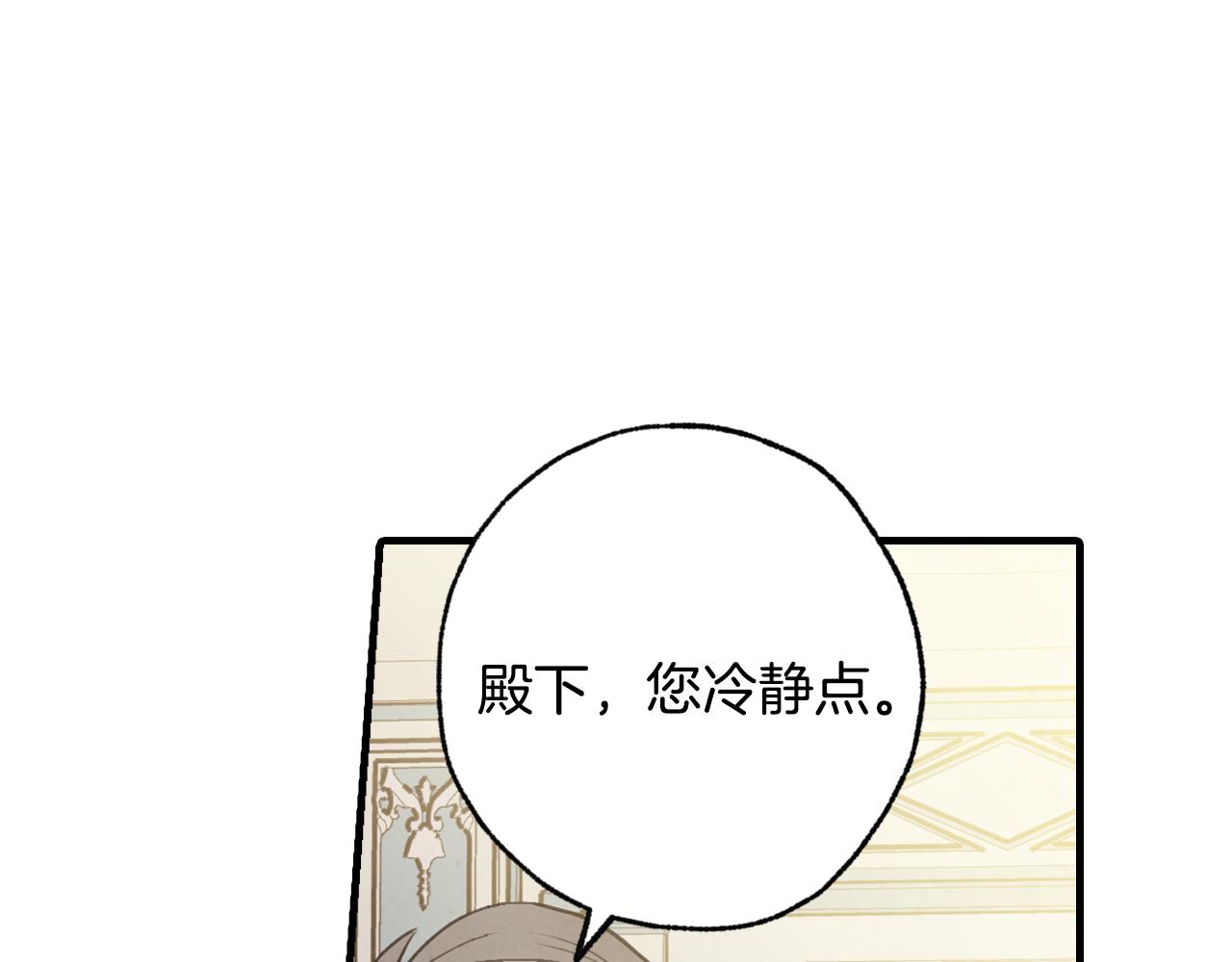 《情人节之吻》漫画最新章节第66话 主神降临免费下拉式在线观看章节第【136】张图片