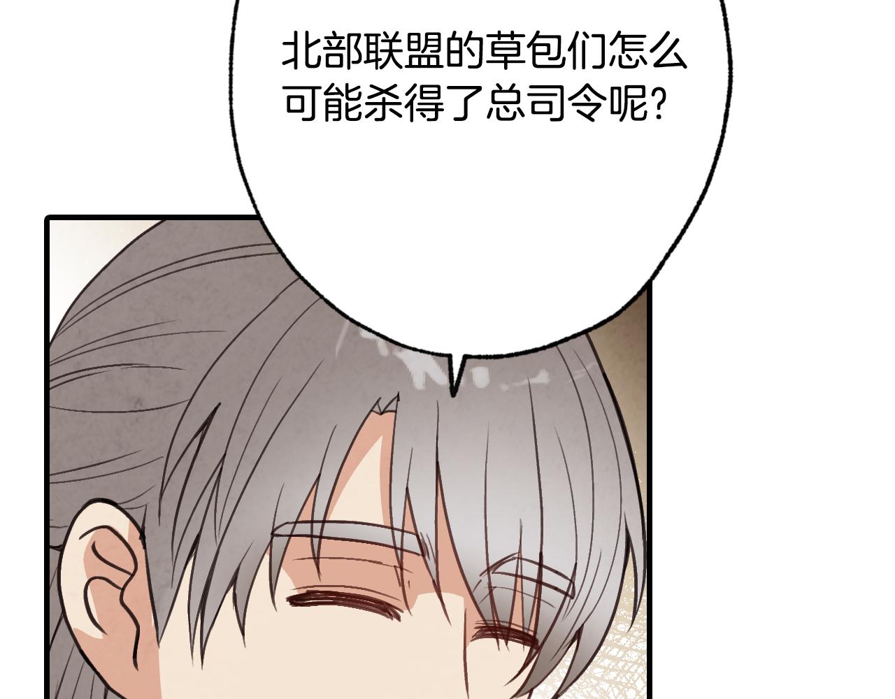 《情人节之吻》漫画最新章节第66话 主神降临免费下拉式在线观看章节第【139】张图片