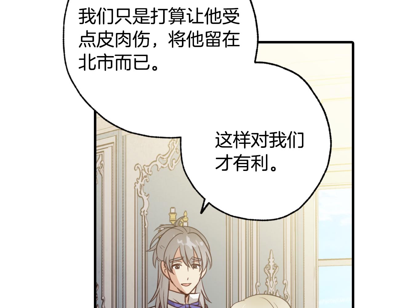 《情人节之吻》漫画最新章节第66话 主神降临免费下拉式在线观看章节第【142】张图片