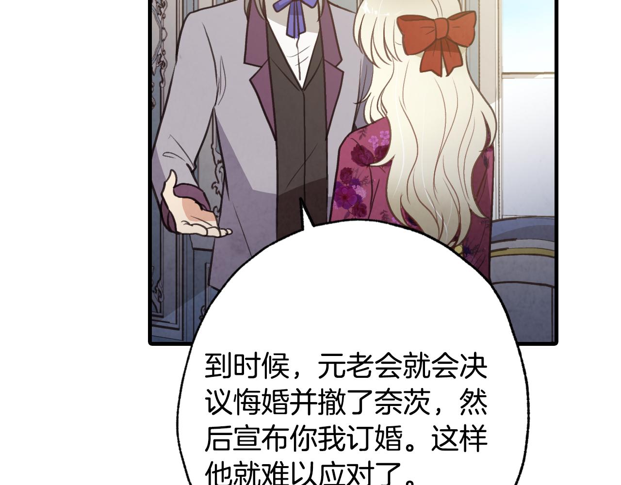 《情人节之吻》漫画最新章节第66话 主神降临免费下拉式在线观看章节第【143】张图片