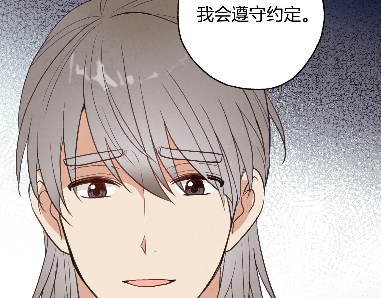 《情人节之吻》漫画最新章节第66话 主神降临免费下拉式在线观看章节第【145】张图片