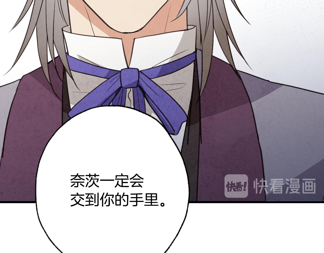 《情人节之吻》漫画最新章节第66话 主神降临免费下拉式在线观看章节第【146】张图片