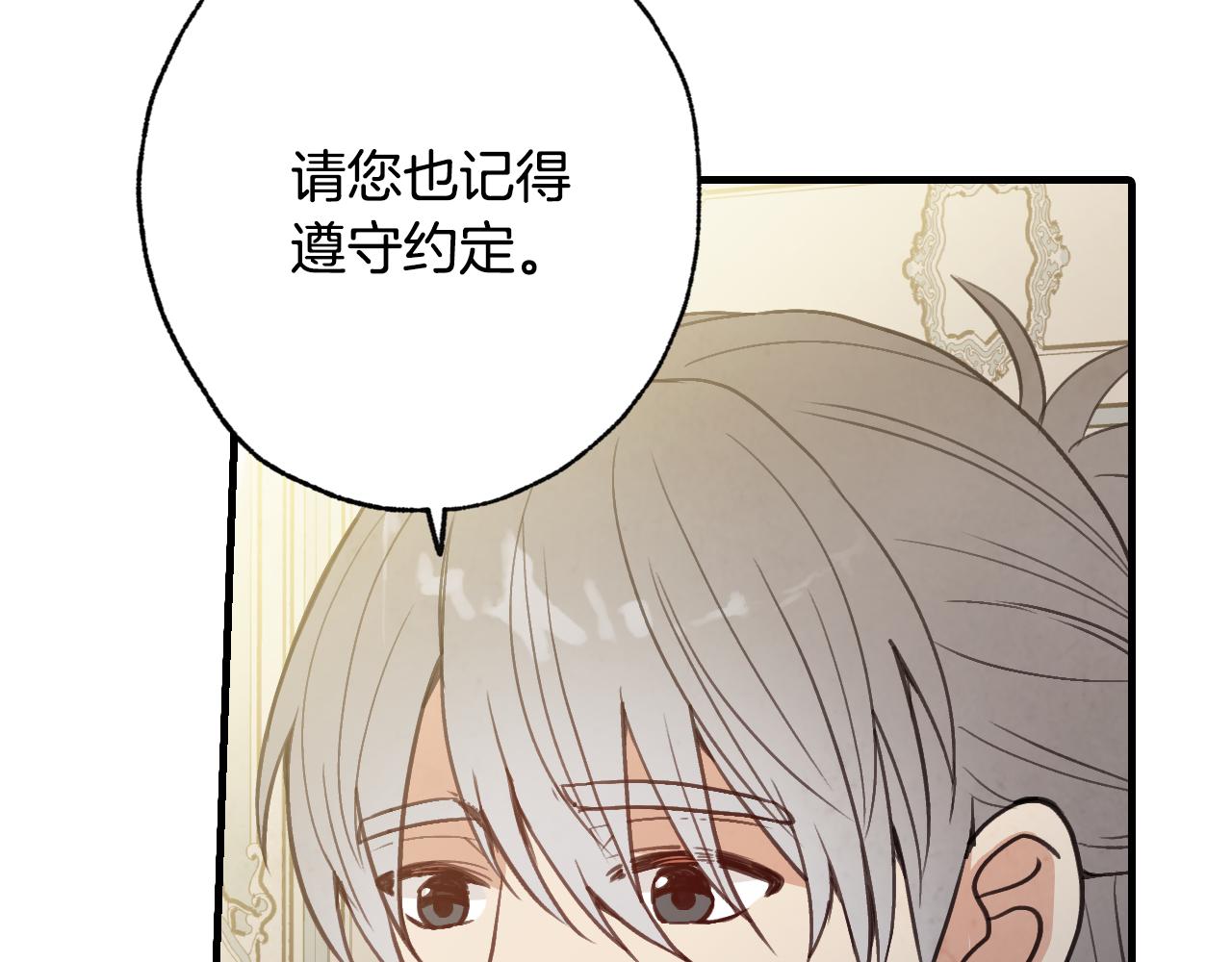 《情人节之吻》漫画最新章节第66话 主神降临免费下拉式在线观看章节第【151】张图片